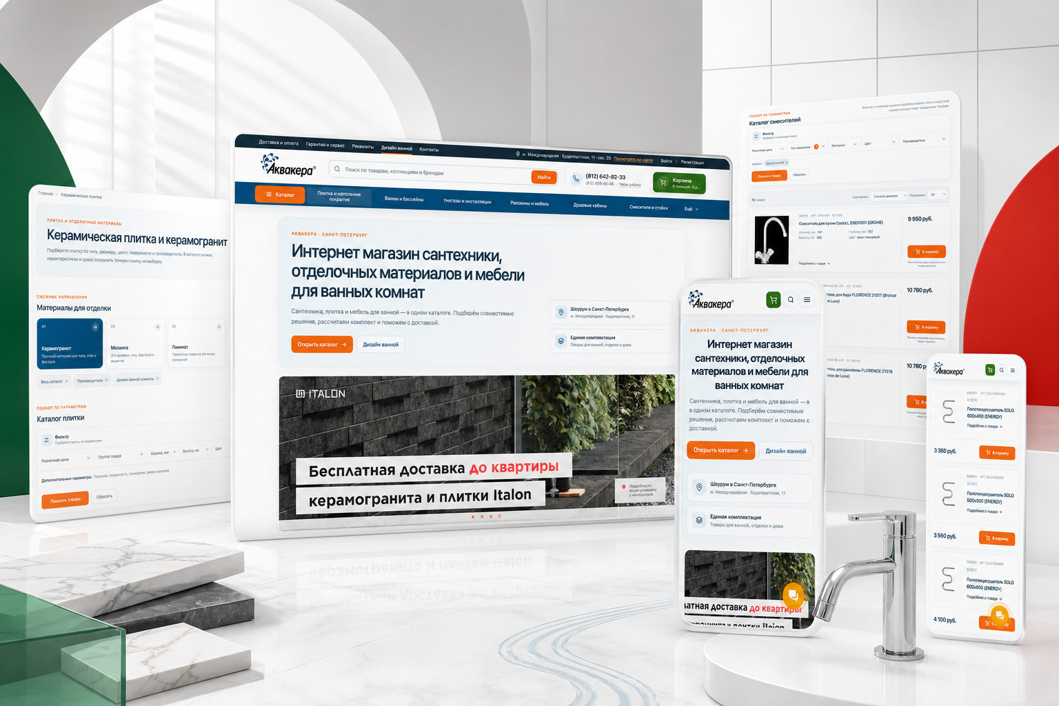 Интерфейсы AQUACERA: главная, плитка, смесители и мобильный каталог